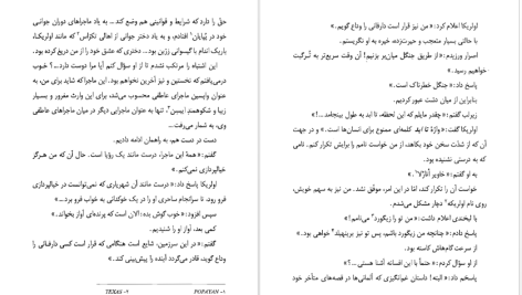 دانلود پی دی اف کتاب شنی خورخه لوئیس برگس PDF