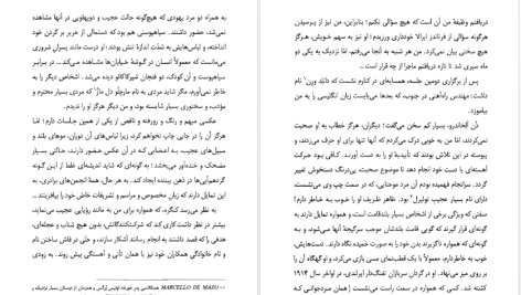 دانلود پی دی اف کتاب شنی خورخه لوئیس برگس PDF