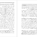 دانلود پی دی اف کتاب شهر های آریانا عثمان صدقی PDF