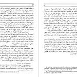 دانلود پی دی اف کتاب شهر های ایران در روزگار پارتیان و ساسانیان عنایت الله رضا PDF