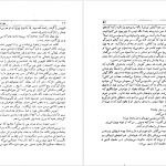 دانلود پی دی اف کتاب شهری چون بهشت سیمین دانشور PDF