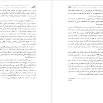 دانلود پی دی اف کتاب شهریار نیکلا ماکیاولی PDF