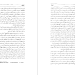 دانلود پی دی اف کتاب شهریار نیکلا ماکیاولی PDF