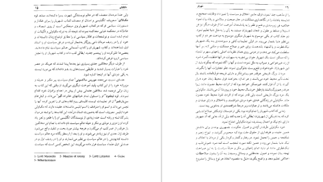 دانلود پی دی اف کتاب شهریار نیکلا ماکیاولی PDF