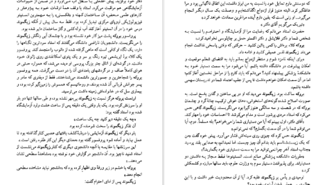 دانلود پی دی اف کتاب شور ذهن زیگموند فروید PDF