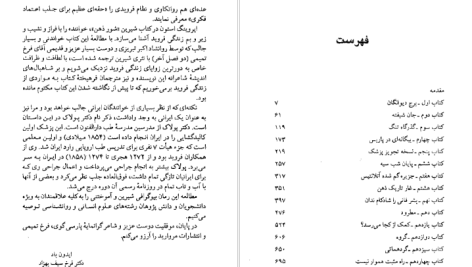 دانلود پی دی اف کتاب شور ذهن زیگموند فروید PDF