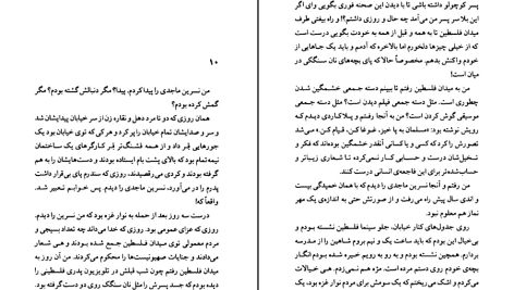 دانلود پی دی اف کتاب شوهر عزیز من فریبا کلهر PDF