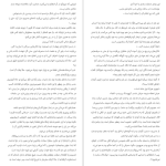 دانلود پی دی اف کتاب شکار و تاریکی ادوگاوا رانپو PDF