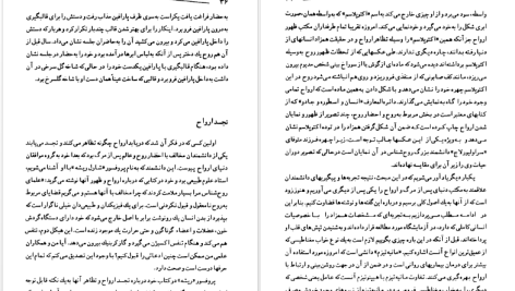 دانلود پی دی اف کتاب شگفتی های جهان ارواح امیرحسین صدری پور PDF