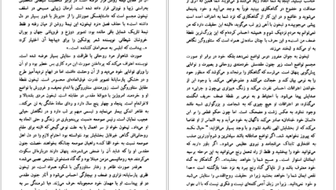 دانلود پی دی اف کتاب شیاطین فیودور داستایفسکی PDF