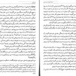 دانلود پی دی اف کتاب شیعی گری احمد کسروی PDF