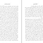 دانلود پی دی اف کتاب صد دیکتاتور تاریخ نایجل کاتورن PDF