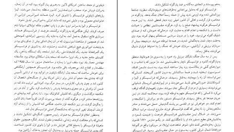 دانلود پی دی اف کتاب صد دیکتاتور تاریخ نایجل کاتورن PDF