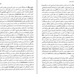 دانلود پی دی اف کتاب صد فیلسوف قرن بیستم استوارت براون PDF