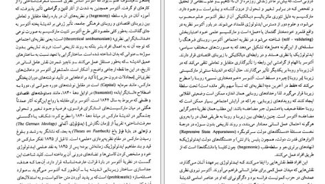 دانلود پی دی اف کتاب صد فیلسوف قرن بیستم استوارت براون PDF