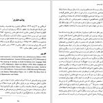 دانلود پی دی اف کتاب صد فیلسوف قرن بیستم استوارت براون PDF