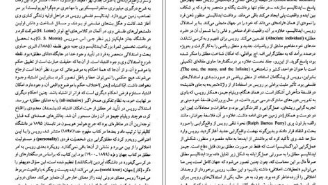 دانلود پی دی اف کتاب صد فیلسوف قرن بیستم استوارت براون PDF