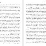 دانلود پی دی اف کتاب صد فیلسوف قرن بیستم استوارت براون PDF