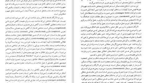 دانلود پی دی اف کتاب صد فیلسوف قرن بیستم استوارت براون PDF