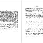 دانلود پی دی اف کتاب طب در دوره صفویه سیریل الگود PDF