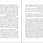 دانلود پی دی اف کتاب طبل حلبی گونتر گراس PDF