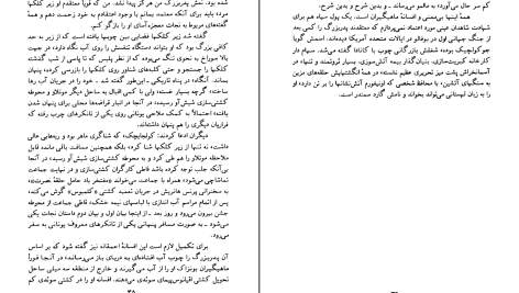 دانلود پی دی اف کتاب طبل حلبی گونتر گراس PDF