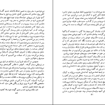 دانلود پی دی اف کتاب طبل حلبی گونتر گراس PDF