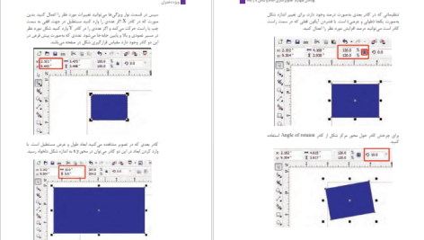 دانلود پی دی اف کتاب طراحی لباس به روش حجمی مینو آیت اللهی PDF