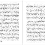 دانلود پی دی اف کتاب طرح بزرگ استیون هاوکینگ PDF