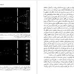 دانلود پی دی اف کتاب طرح بزرگ استیون هاوکینگ PDF