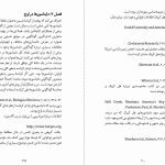 دانلود پی دی اف کتاب ظهور و سقوط دایناسور‌ها استیو بروساتی PDF