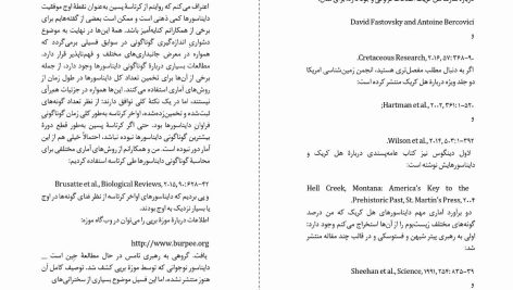 دانلود پی دی اف کتاب ظهور و سقوط دایناسور‌ها استیو بروساتی PDF