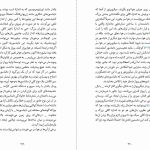 دانلود پی دی اف کتاب ظهور و سقوط دایناسور‌ها استیو بروساتی PDF