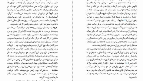 دانلود پی دی اف کتاب ظهور و سقوط دایناسور‌ها استیو بروساتی PDF