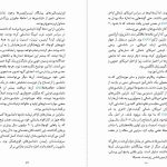 دانلود پی دی اف کتاب ظهور و سقوط دایناسور‌ها استیو بروساتی PDF