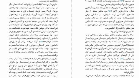 دانلود پی دی اف کتاب ظهور و سقوط دایناسور‌ها استیو بروساتی PDF