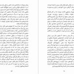 دانلود پی دی اف کتاب ظهور و سقوط دایناسور‌ها استیو بروساتی PDF