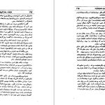 دانلود پی دی اف کتاب عایشه بعد از پیغمبر کورت فریشلر ‍PDF