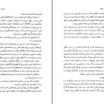 دانلود پی دی اف کتاب عرفان و منطق برتراند راسل PDF