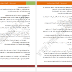 دانلود پی دی اف کتاب عروس مدینا مونیکا هیث PDF