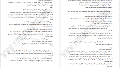 دانلود پی دی اف کتاب عروس مدینا مونیکا هیث PDF