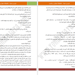 دانلود پی دی اف کتاب عروس مدینا مونیکا هیث PDF