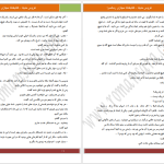 دانلود پی دی اف کتاب عروس مدینا مونیکا هیث PDF
