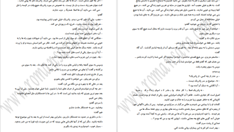 دانلود پی دی اف کتاب عروس مدینا مونیکا هیث PDF