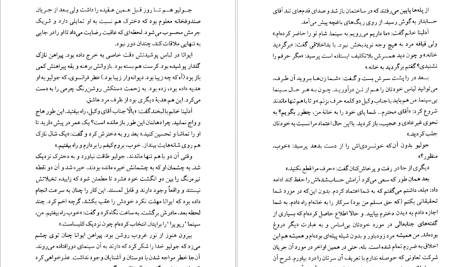 دانلود پی دی اف کتاب عروسک فرنگی آلبا دسس پدس PDF