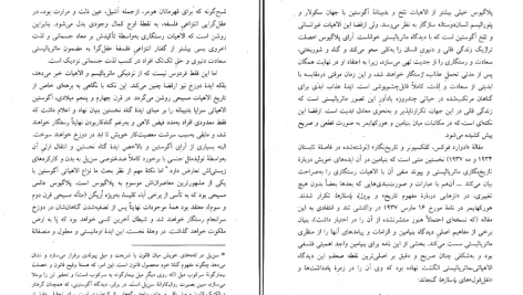 دانلود پی دی اف کتاب عروسک و کوتوله والتر بنیامین PDF