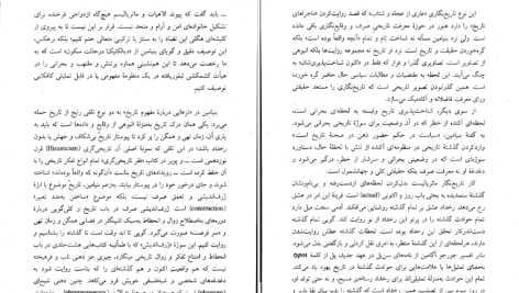 دانلود پی دی اف کتاب عروسک و کوتوله والتر بنیامین PDF