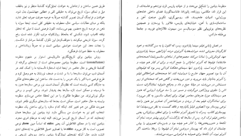 دانلود پی دی اف کتاب عروسک و کوتوله والتر بنیامین PDF