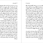 دانلود پی دی اف کتاب عشق زن خوب آلیس مونرو PDF