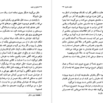 دانلود پی دی اف کتاب عشق زن خوب آلیس مونرو PDF